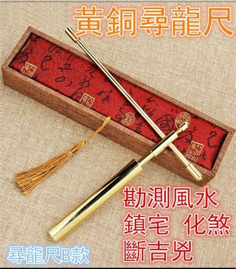 尋龍棒|尋龍尺:原理1,原理2,作用,